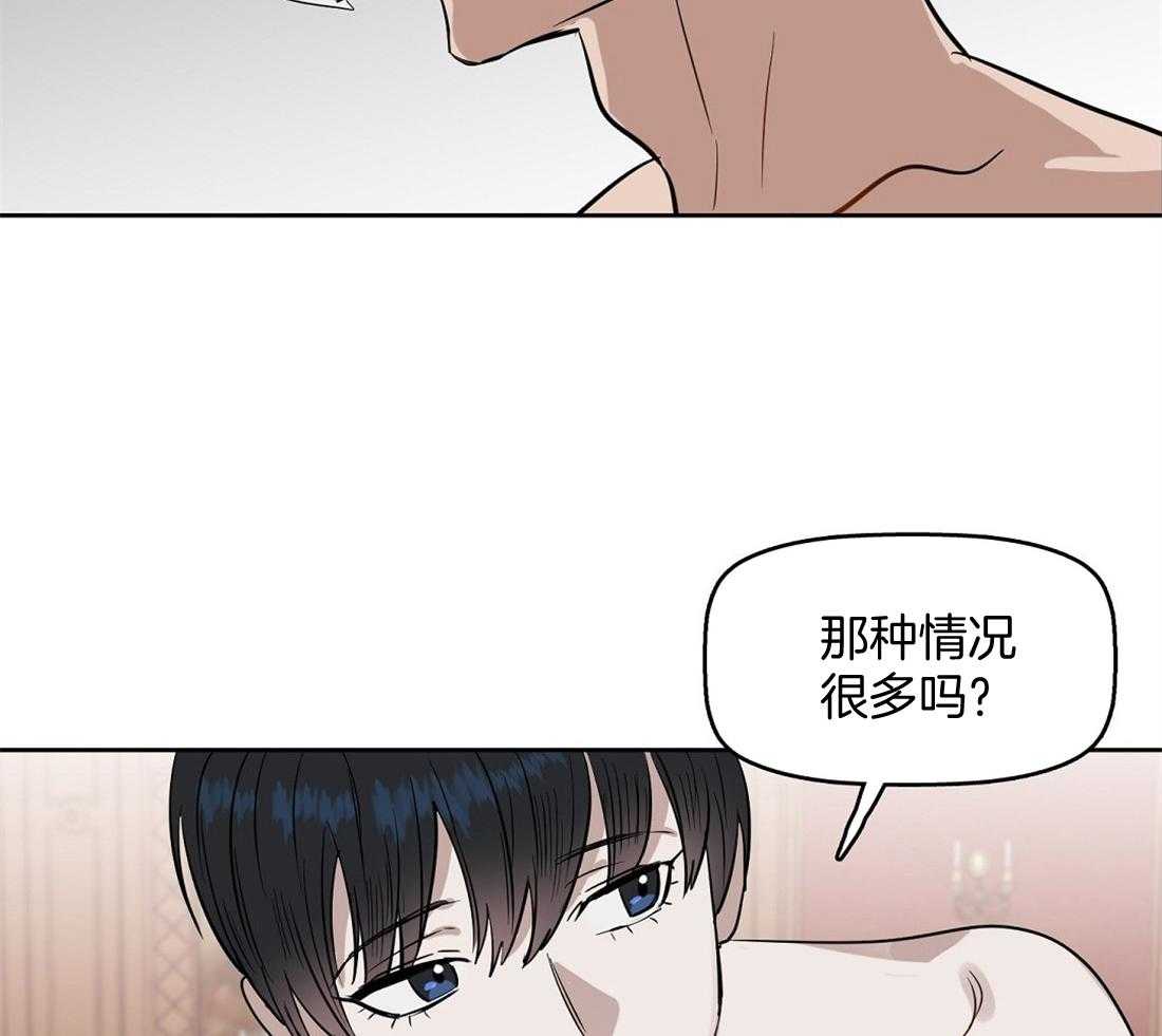 《吻我骗子》漫画最新章节第46话_想要的免费下拉式在线观看章节第【18】张图片