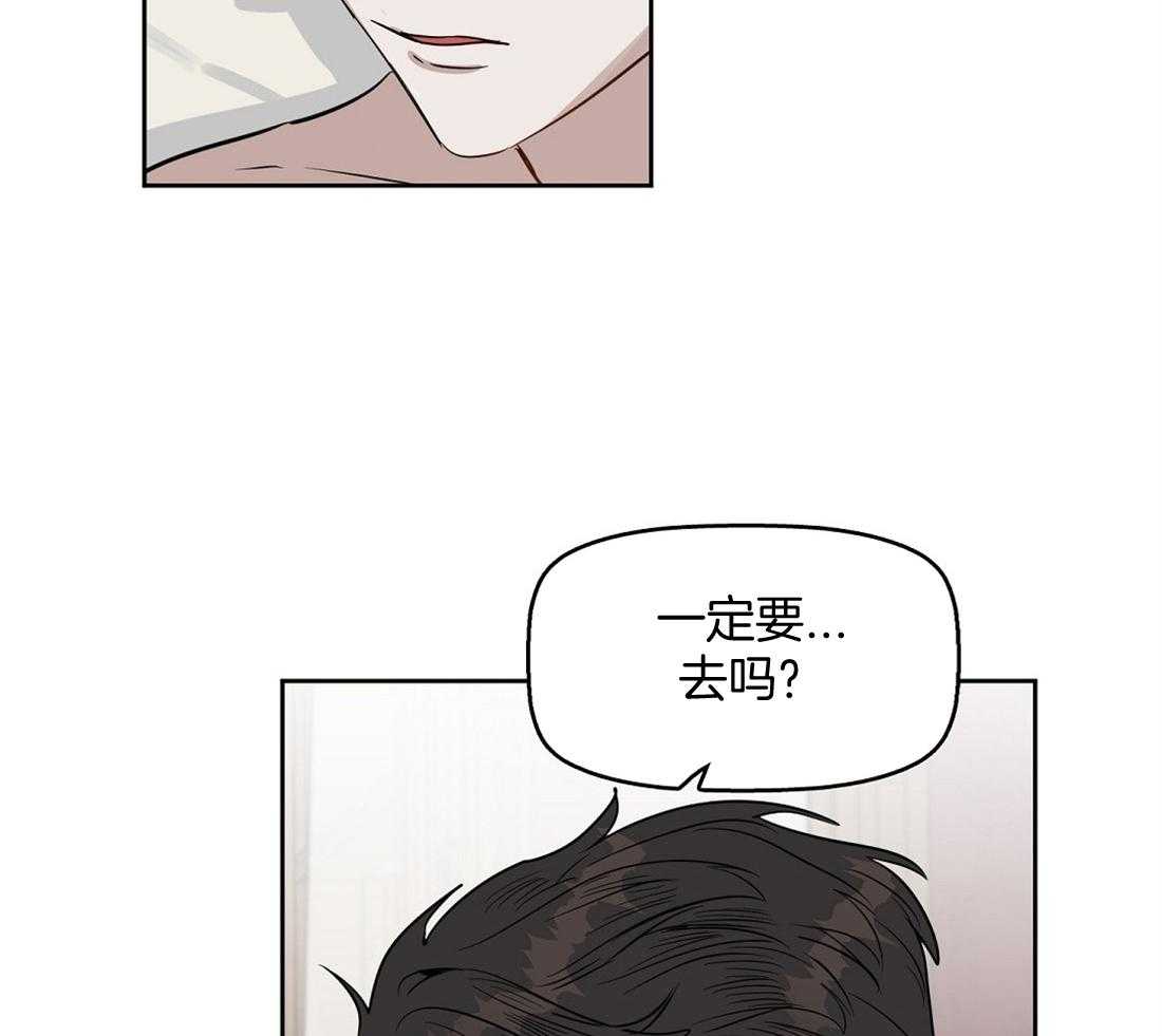 《吻我骗子》漫画最新章节第46话_想要的免费下拉式在线观看章节第【29】张图片