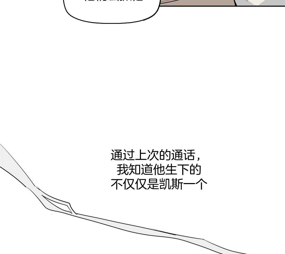 《吻我骗子》漫画最新章节第46话_想要的免费下拉式在线观看章节第【24】张图片