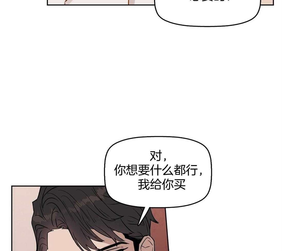 《吻我骗子》漫画最新章节第46话_想要的免费下拉式在线观看章节第【13】张图片