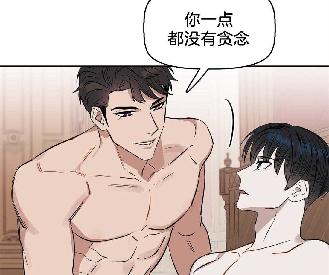 《吻我骗子》漫画最新章节第46话_想要的免费下拉式在线观看章节第【8】张图片