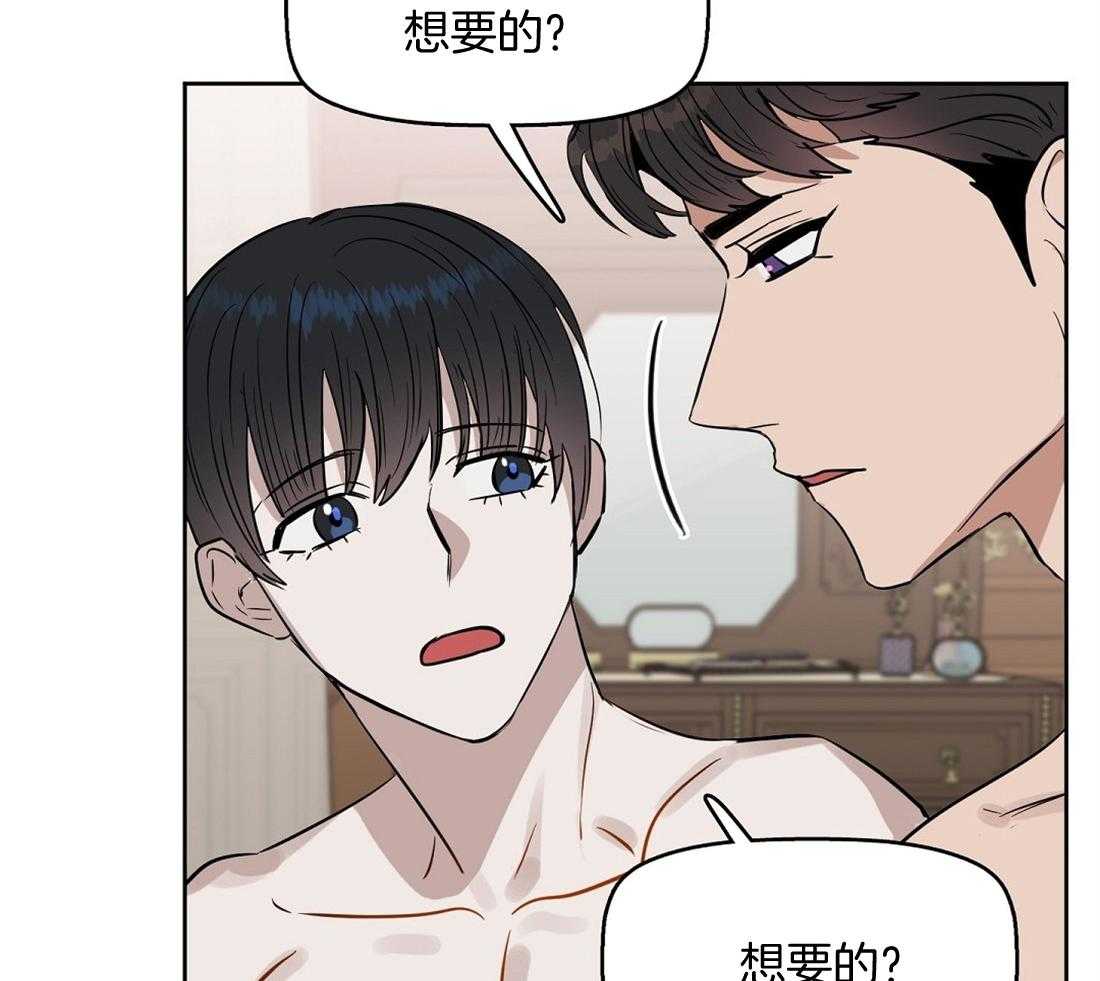 《吻我骗子》漫画最新章节第46话_想要的免费下拉式在线观看章节第【14】张图片