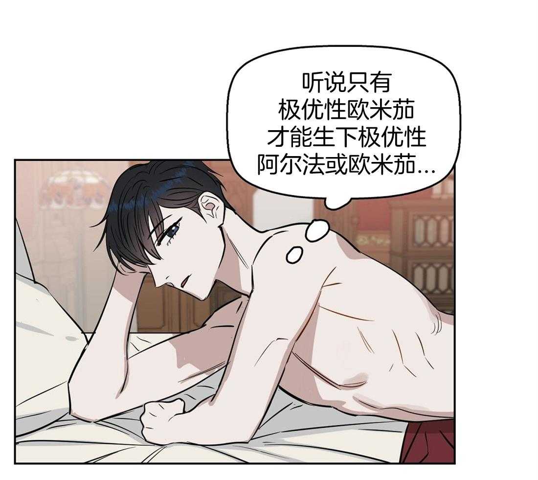 《吻我骗子》漫画最新章节第46话_想要的免费下拉式在线观看章节第【21】张图片