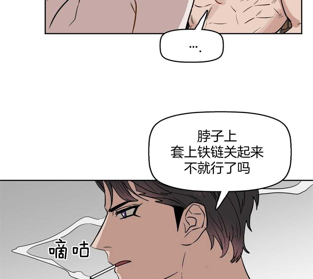 《吻我骗子》漫画最新章节第46话_想要的免费下拉式在线观看章节第【19】张图片