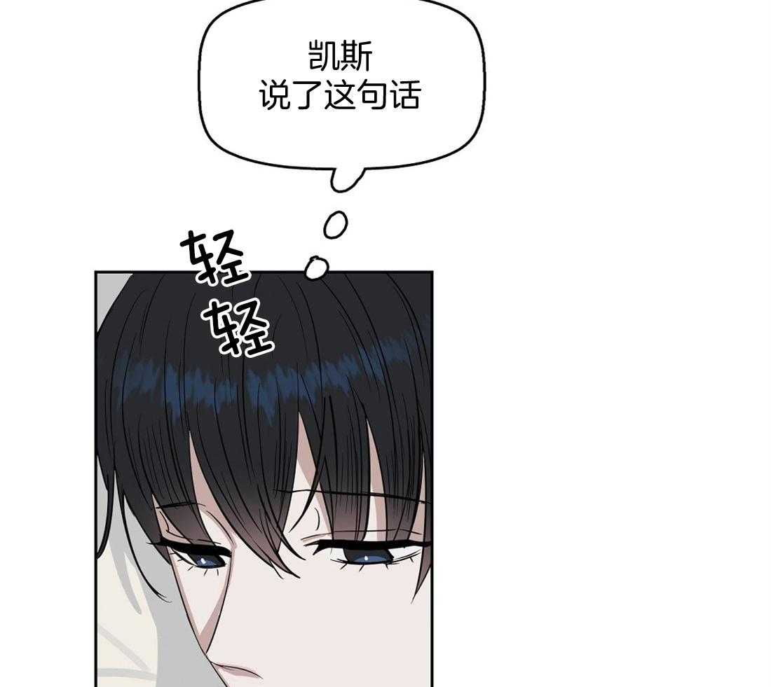 《吻我骗子》漫画最新章节第46话_想要的免费下拉式在线观看章节第【30】张图片