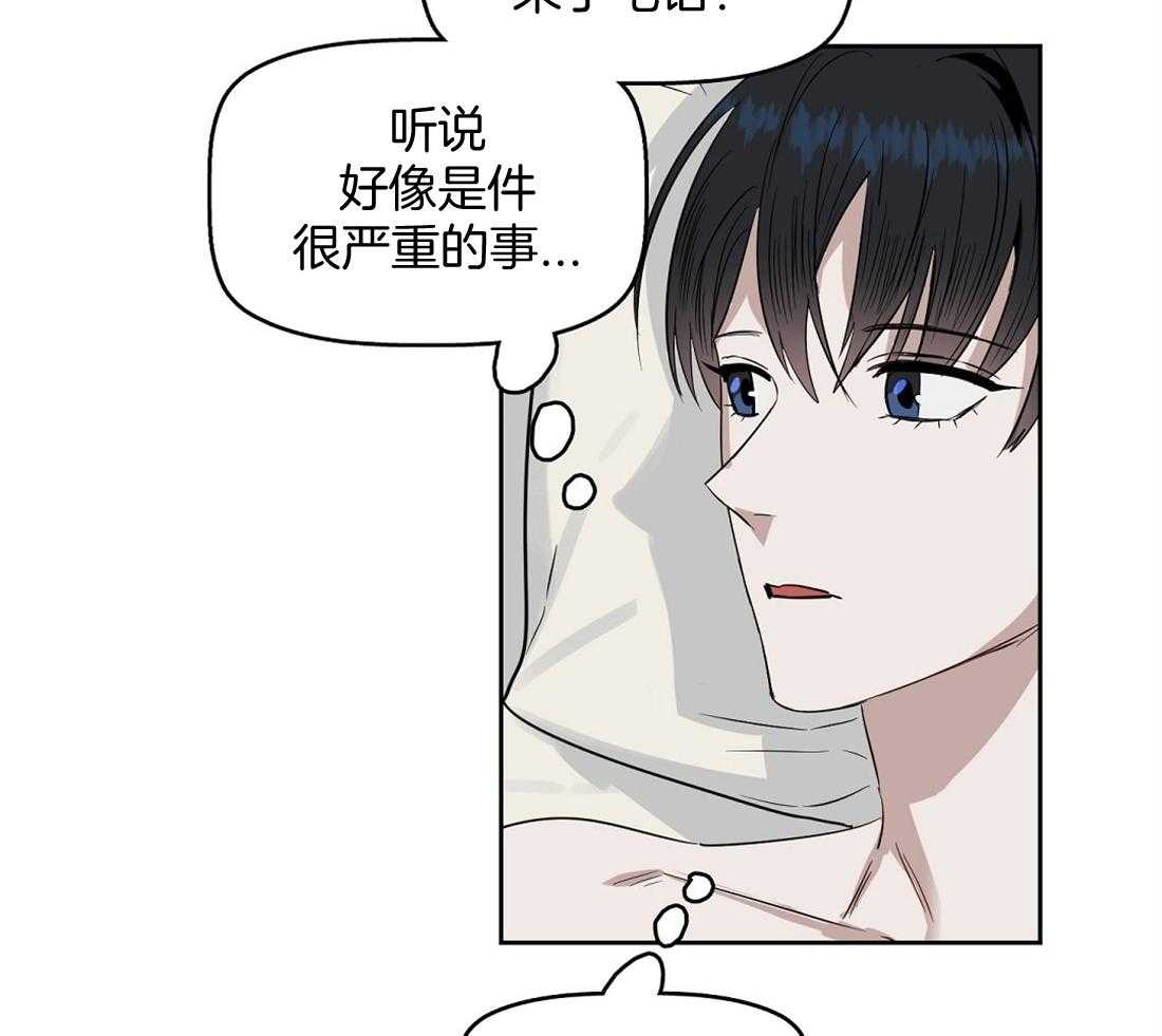 《吻我骗子》漫画最新章节第46话_想要的免费下拉式在线观看章节第【34】张图片