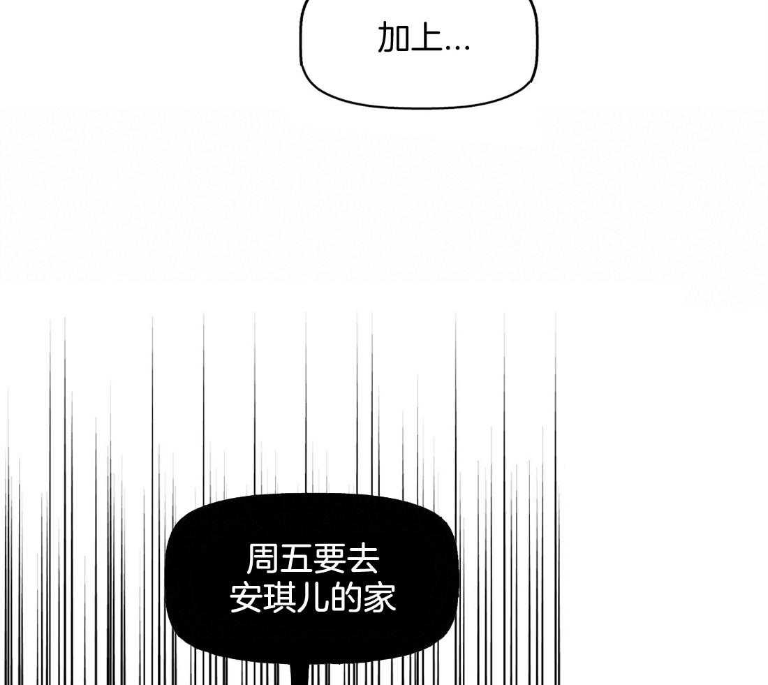 《吻我骗子》漫画最新章节第46话_想要的免费下拉式在线观看章节第【33】张图片