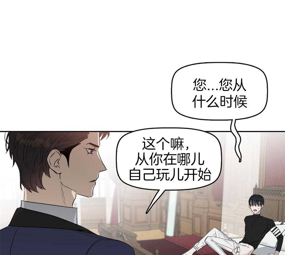 《吻我骗子》漫画最新章节第47话_重新开始做免费下拉式在线观看章节第【14】张图片