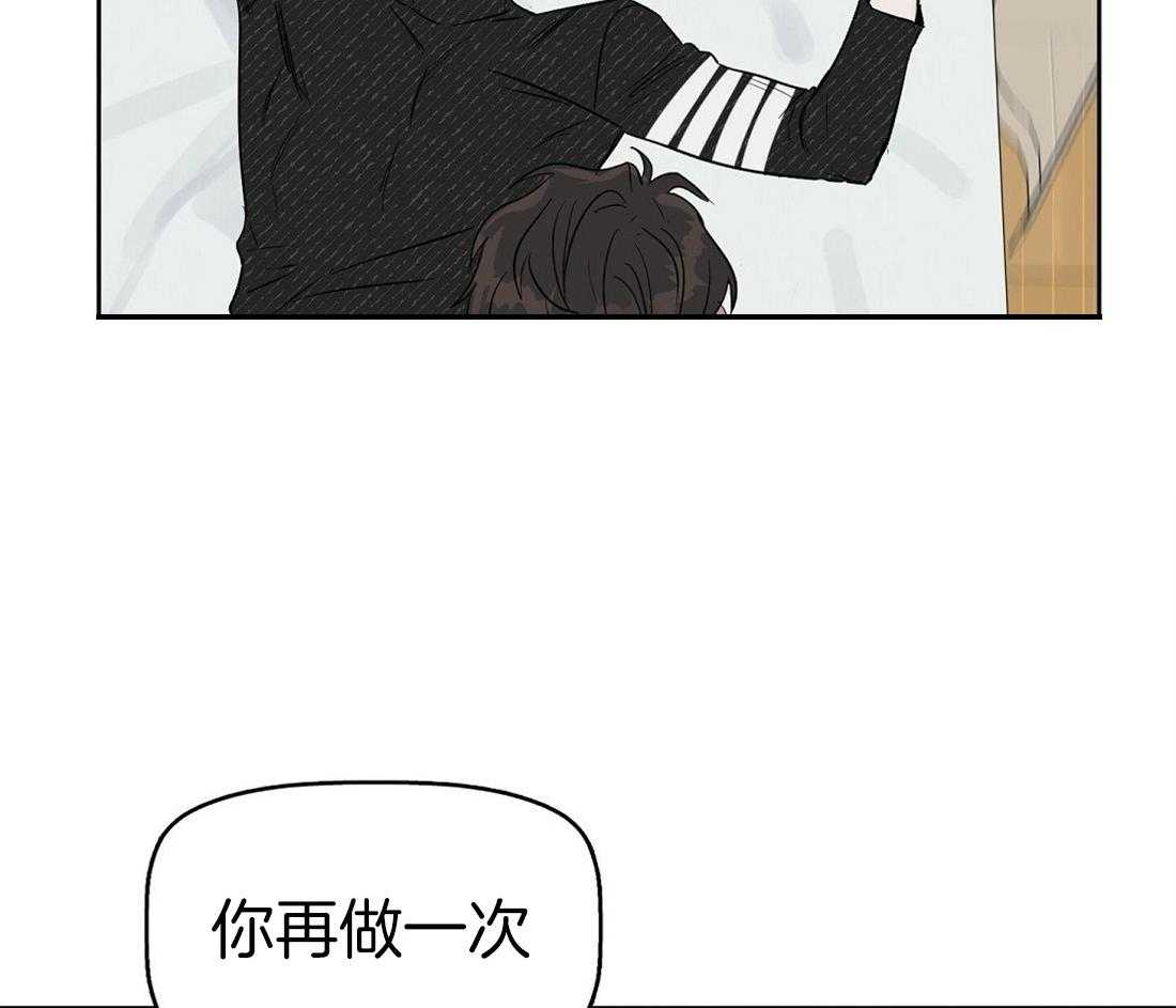 《吻我骗子》漫画最新章节第47话_重新开始做免费下拉式在线观看章节第【7】张图片