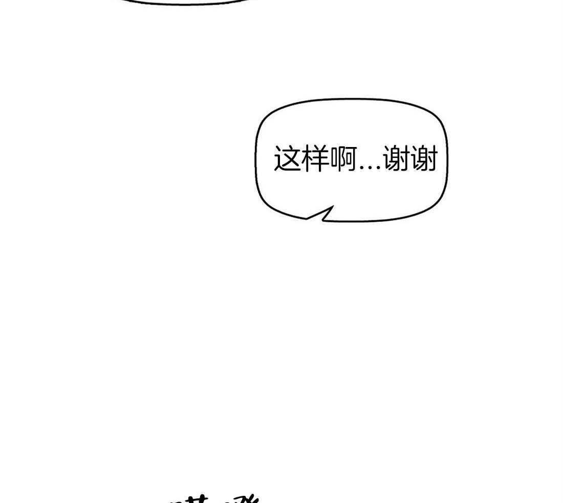 《吻我骗子》漫画最新章节第47话_重新开始做免费下拉式在线观看章节第【29】张图片