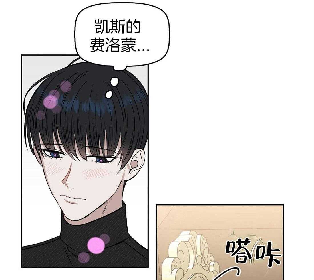 《吻我骗子》漫画最新章节第47话_重新开始做免费下拉式在线观看章节第【26】张图片