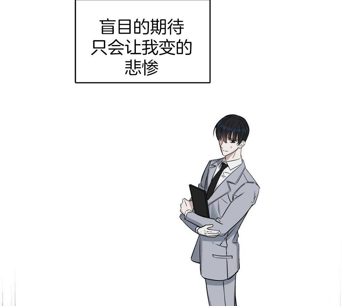 《吻我骗子》漫画最新章节第47话_重新开始做免费下拉式在线观看章节第【36】张图片