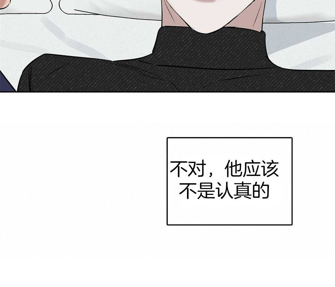 《吻我骗子》漫画最新章节第47话_重新开始做免费下拉式在线观看章节第【4】张图片