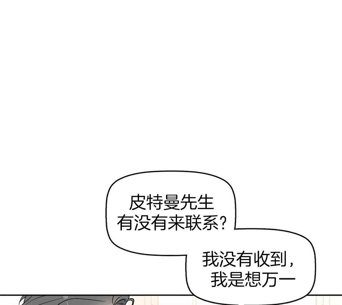 《吻我骗子》漫画最新章节第47话_重新开始做免费下拉式在线观看章节第【31】张图片