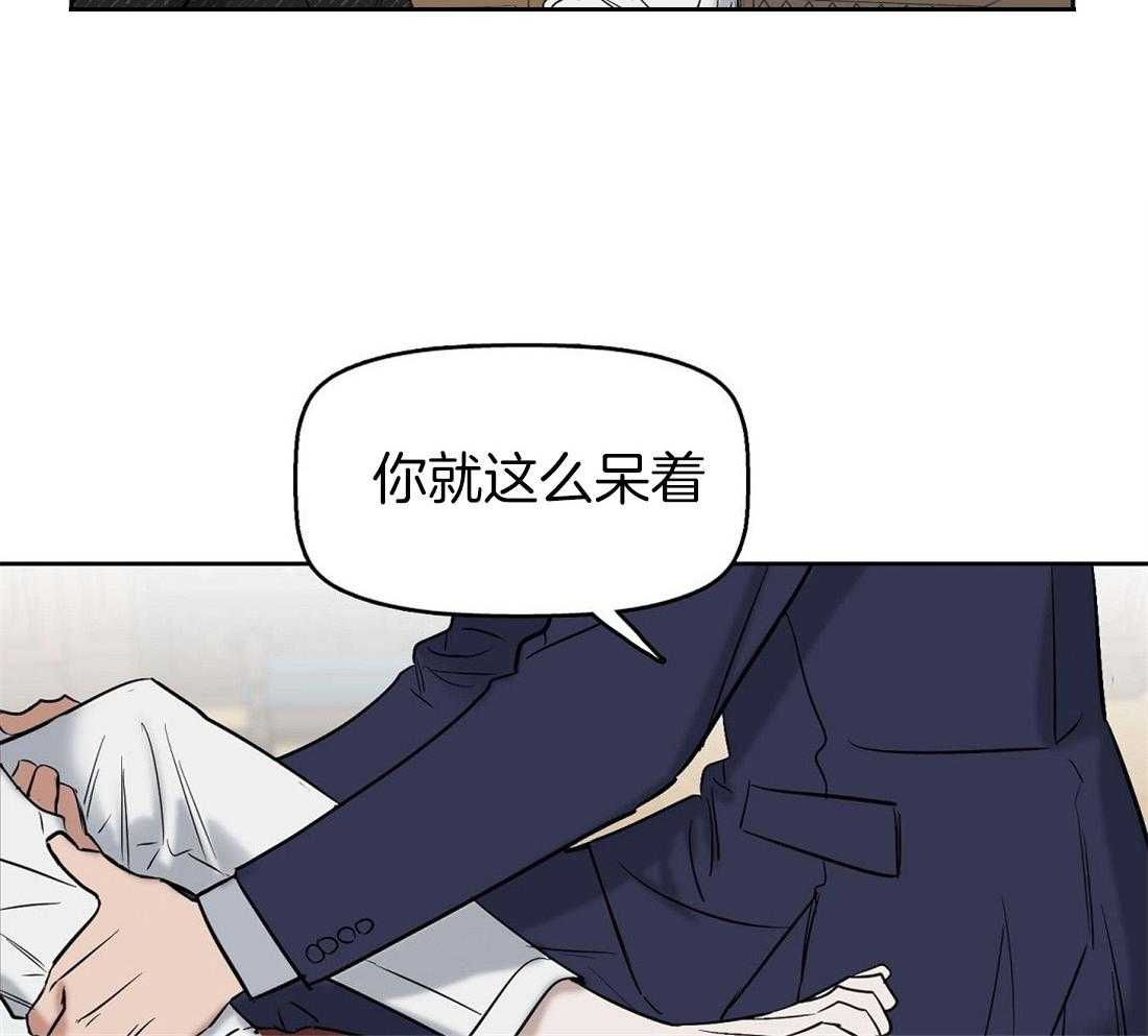 《吻我骗子》漫画最新章节第47话_重新开始做免费下拉式在线观看章节第【9】张图片