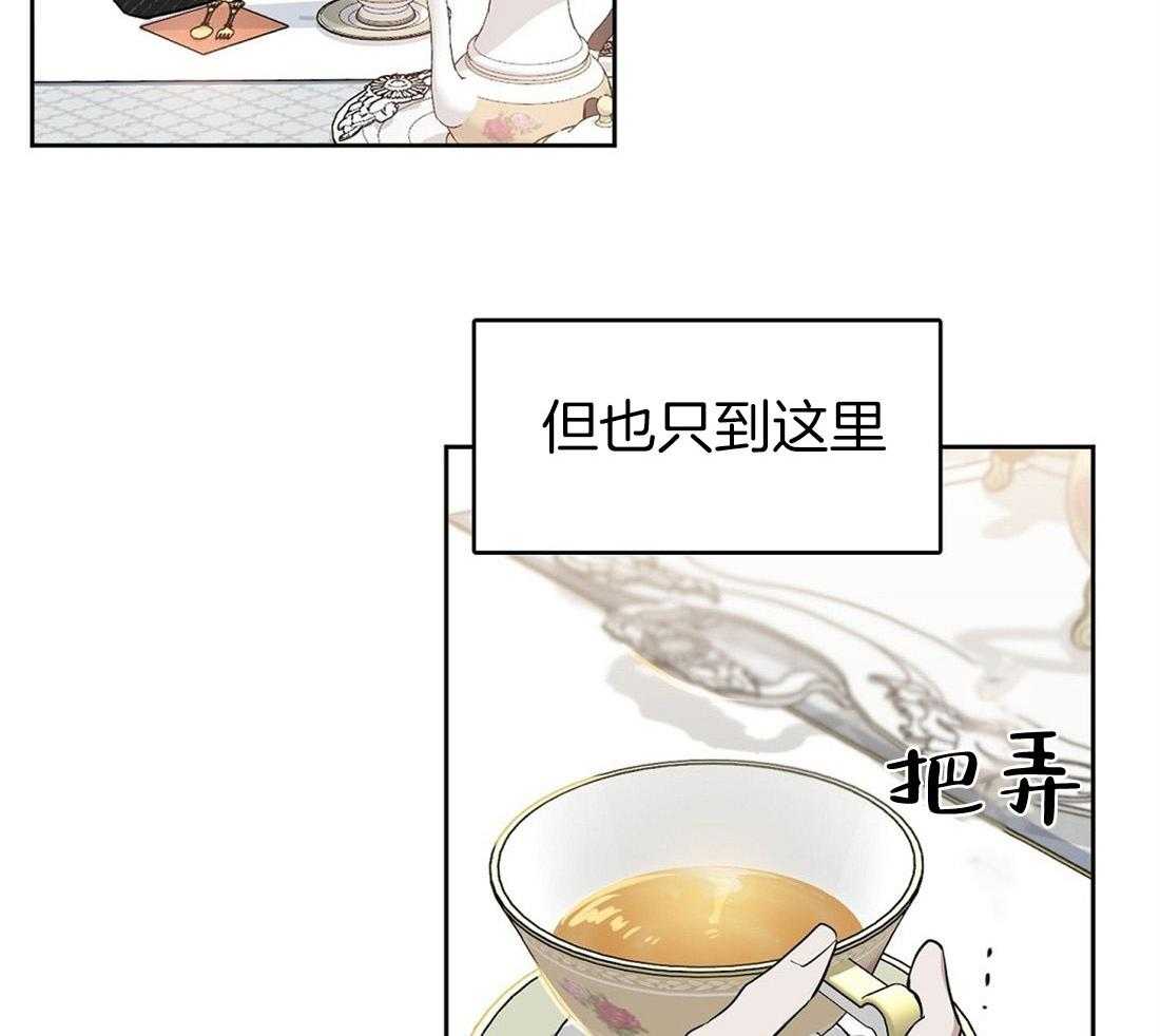 《吻我骗子》漫画最新章节第47话_重新开始做免费下拉式在线观看章节第【38】张图片