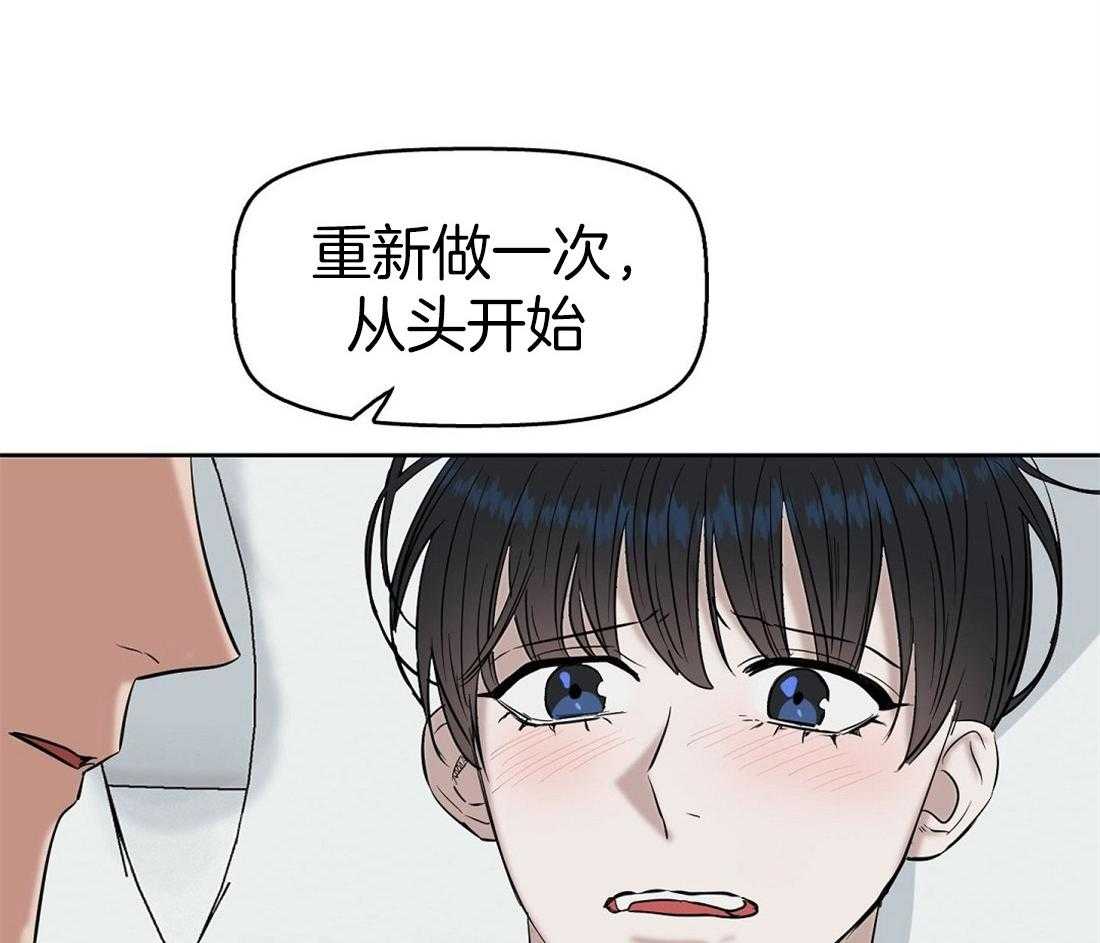 《吻我骗子》漫画最新章节第47话_重新开始做免费下拉式在线观看章节第【5】张图片