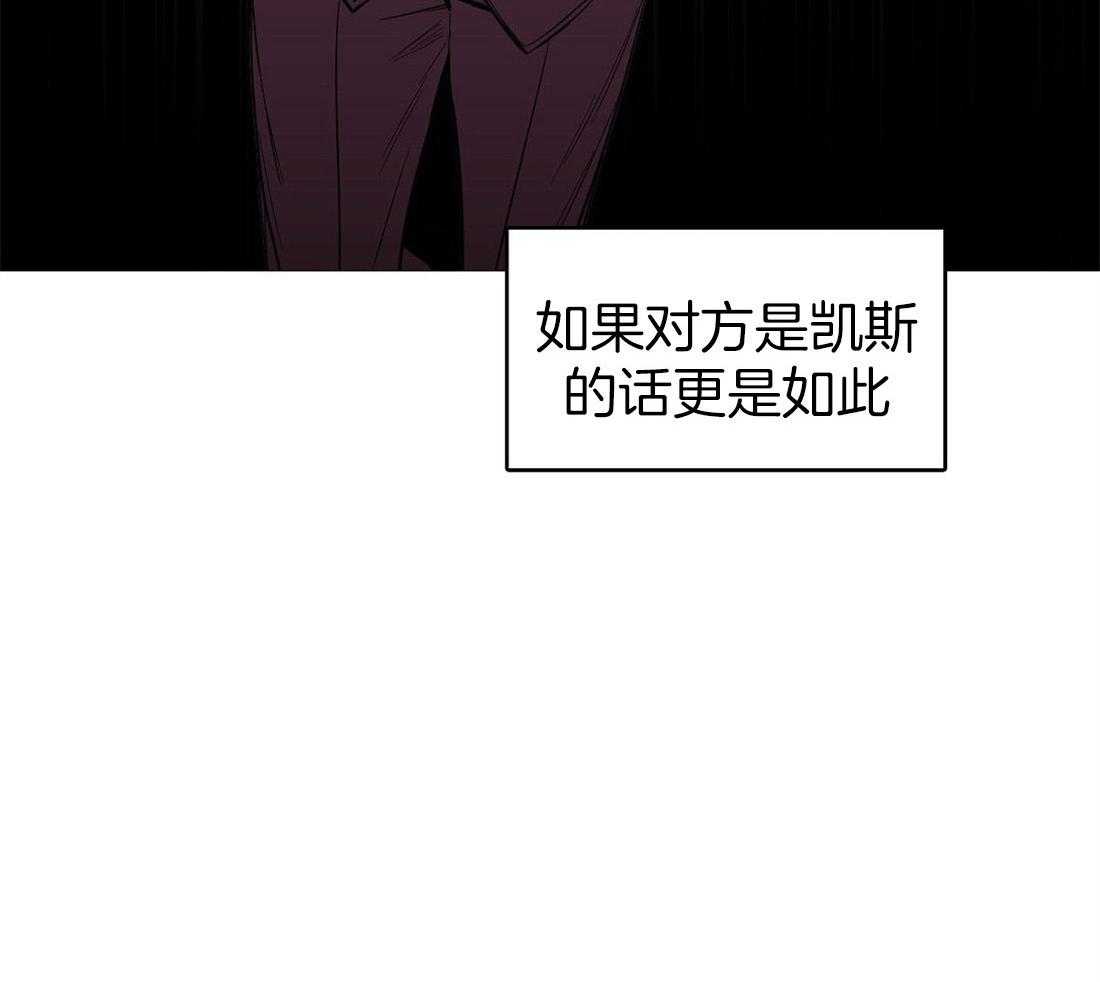 《吻我骗子》漫画最新章节第47话_重新开始做免费下拉式在线观看章节第【34】张图片