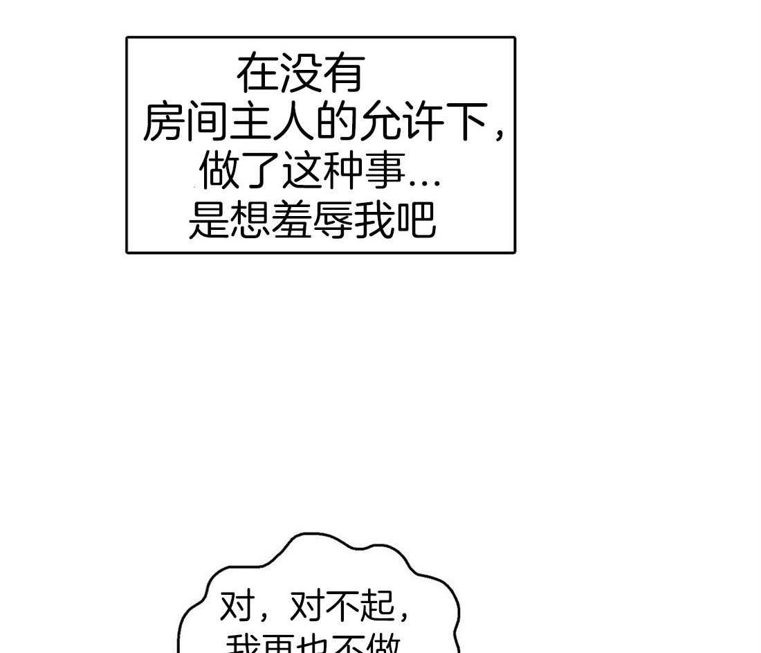 《吻我骗子》漫画最新章节第47话_重新开始做免费下拉式在线观看章节第【3】张图片