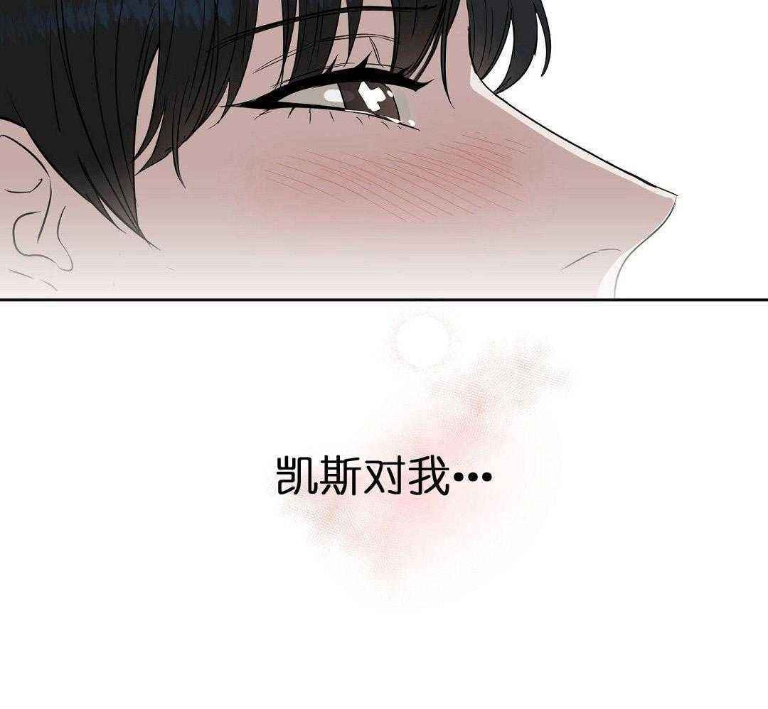 《吻我骗子》漫画最新章节第48话_亲自挑的免费下拉式在线观看章节第【7】张图片