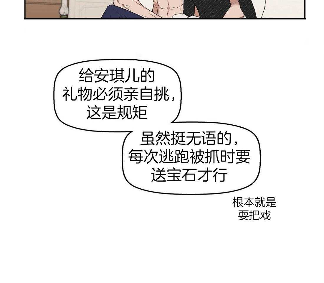 《吻我骗子》漫画最新章节第48话_亲自挑的免费下拉式在线观看章节第【12】张图片