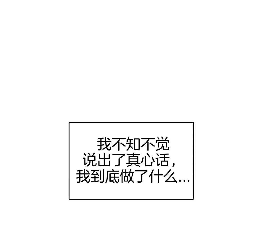 《吻我骗子》漫画最新章节第48话_亲自挑的免费下拉式在线观看章节第【1】张图片