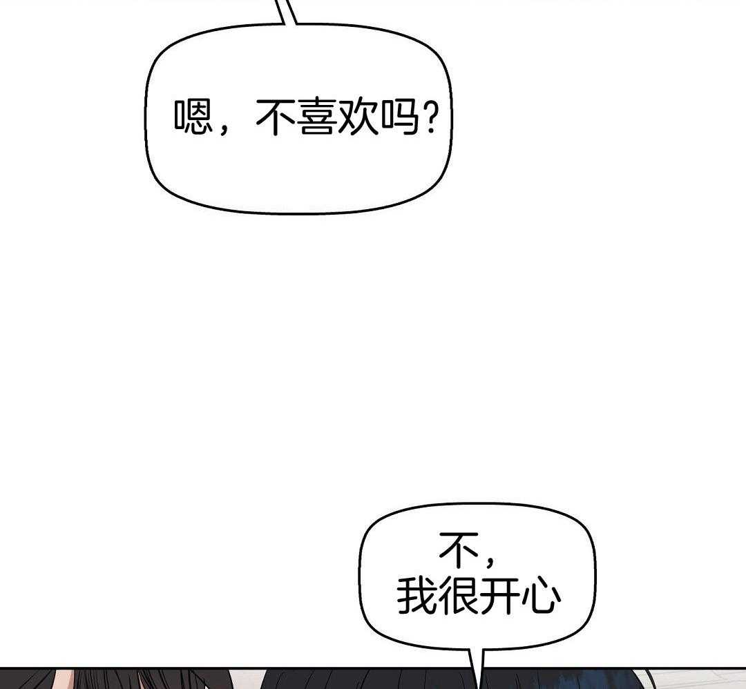 《吻我骗子》漫画最新章节第48话_亲自挑的免费下拉式在线观看章节第【10】张图片