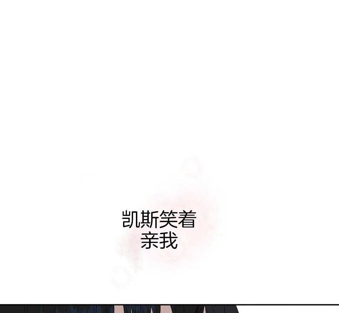 《吻我骗子》漫画最新章节第48话_亲自挑的免费下拉式在线观看章节第【8】张图片