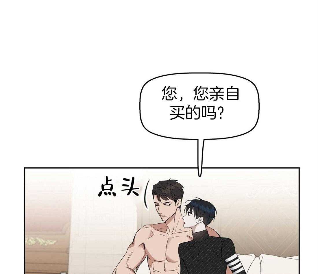 《吻我骗子》漫画最新章节第48话_亲自挑的免费下拉式在线观看章节第【13】张图片