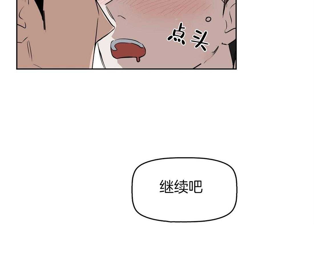 《吻我骗子》漫画最新章节第48话_亲自挑的免费下拉式在线观看章节第【27】张图片