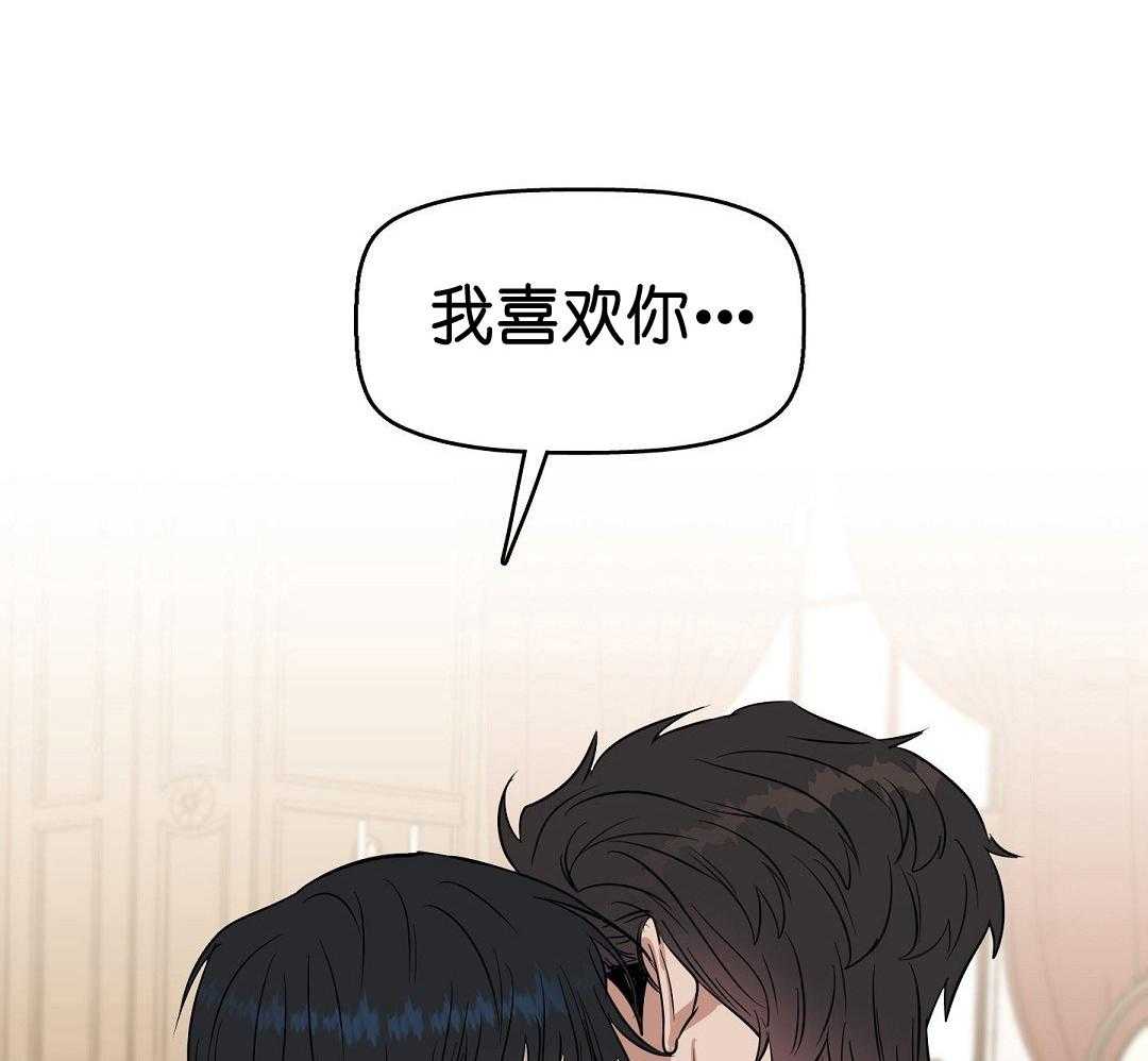 《吻我骗子》漫画最新章节第48话_亲自挑的免费下拉式在线观看章节第【6】张图片