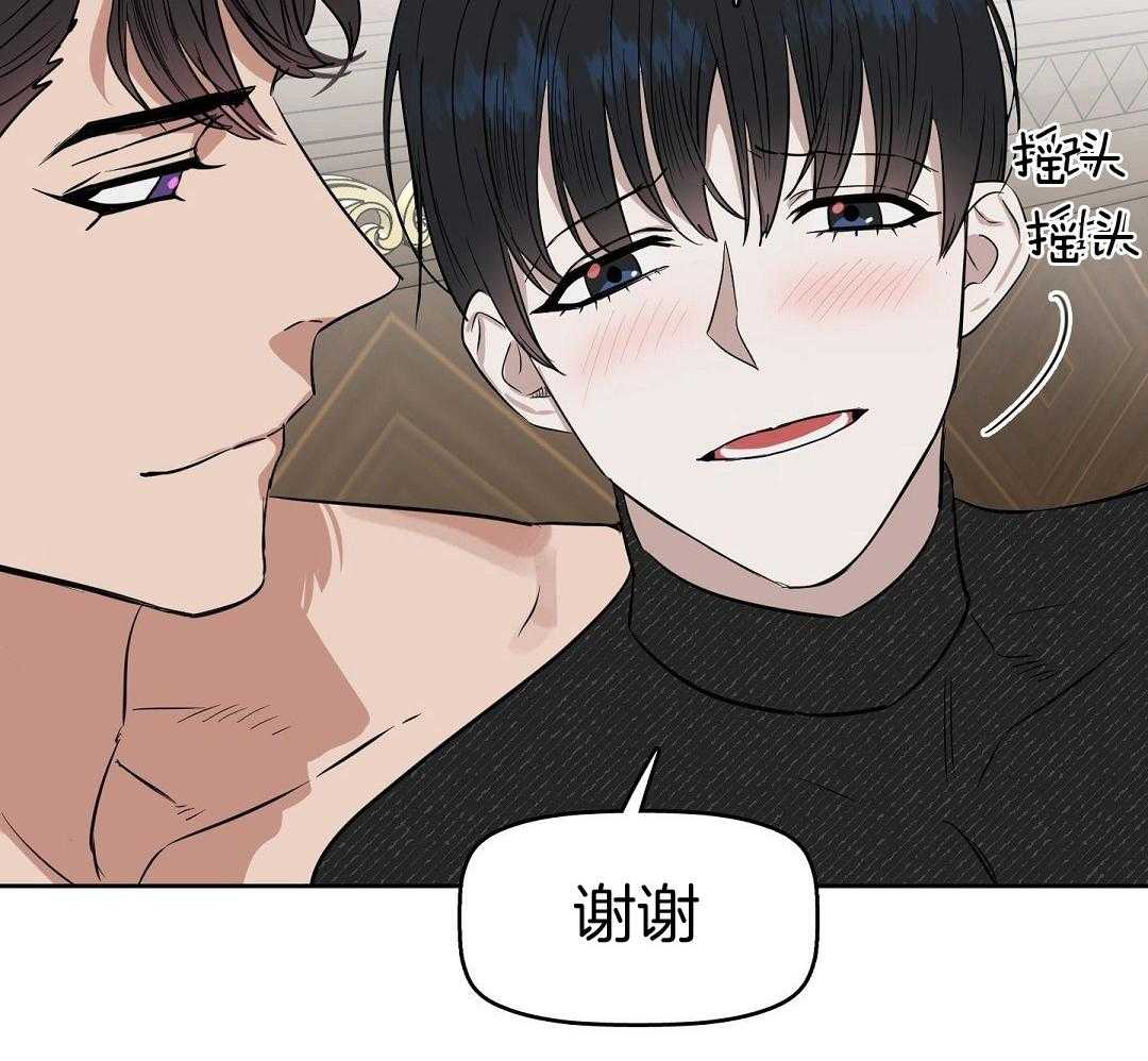 《吻我骗子》漫画最新章节第48话_亲自挑的免费下拉式在线观看章节第【9】张图片