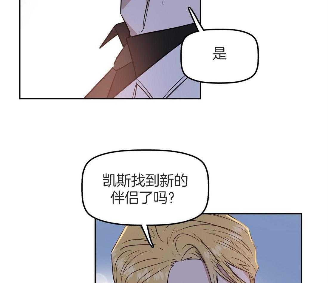 《吻我骗子》漫画最新章节第49话_跟你没关系免费下拉式在线观看章节第【4】张图片