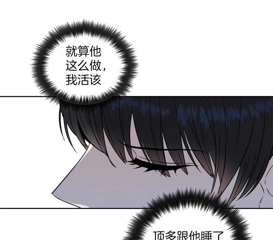 《吻我骗子》漫画最新章节第49话_跟你没关系免费下拉式在线观看章节第【46】张图片