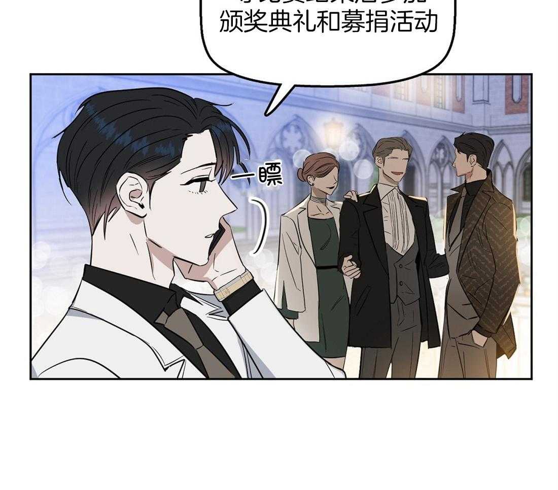 《吻我骗子》漫画最新章节第49话_跟你没关系免费下拉式在线观看章节第【31】张图片