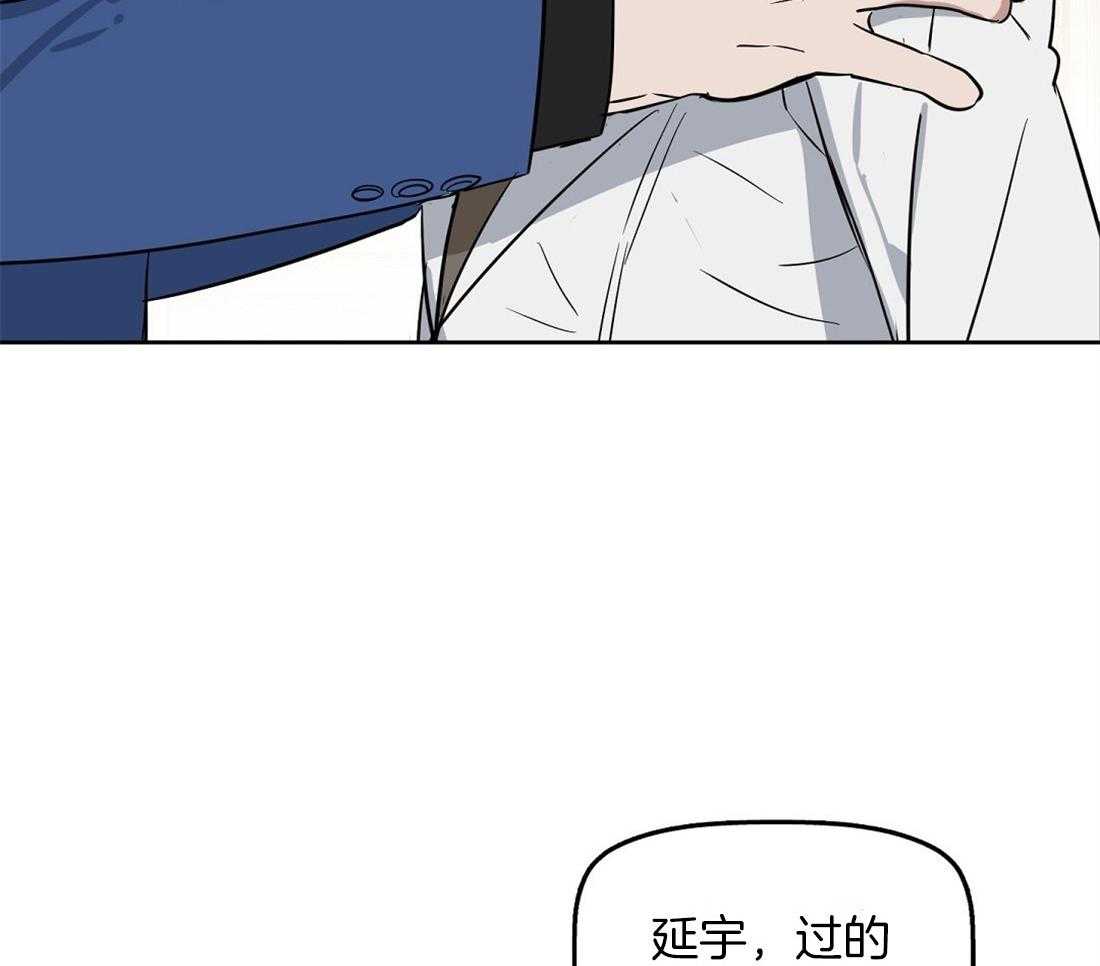 《吻我骗子》漫画最新章节第49话_跟你没关系免费下拉式在线观看章节第【15】张图片