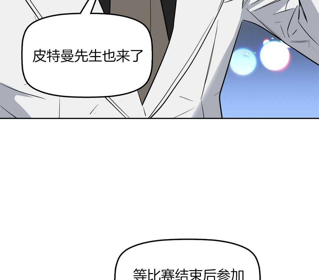 《吻我骗子》漫画最新章节第49话_跟你没关系免费下拉式在线观看章节第【32】张图片