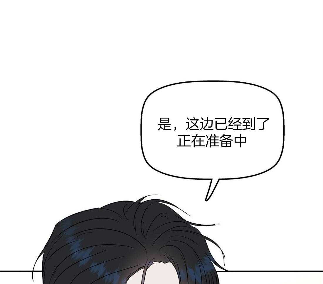 《吻我骗子》漫画最新章节第49话_跟你没关系免费下拉式在线观看章节第【34】张图片