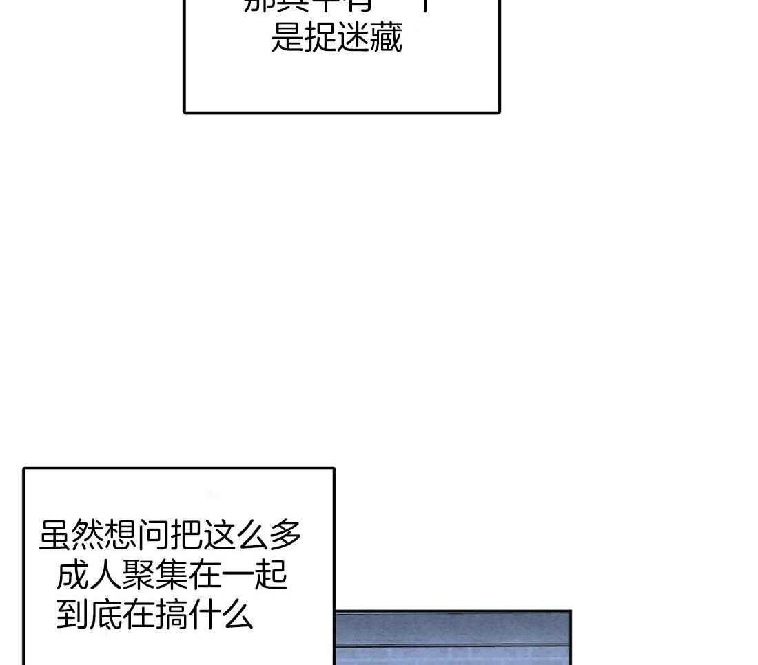 《吻我骗子》漫画最新章节第49话_跟你没关系免费下拉式在线观看章节第【28】张图片