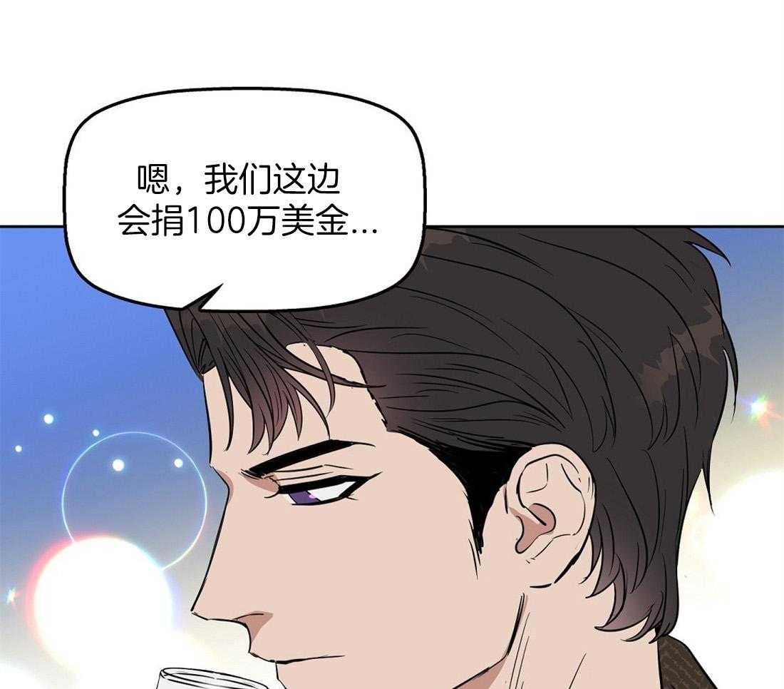 《吻我骗子》漫画最新章节第49话_跟你没关系免费下拉式在线观看章节第【30】张图片