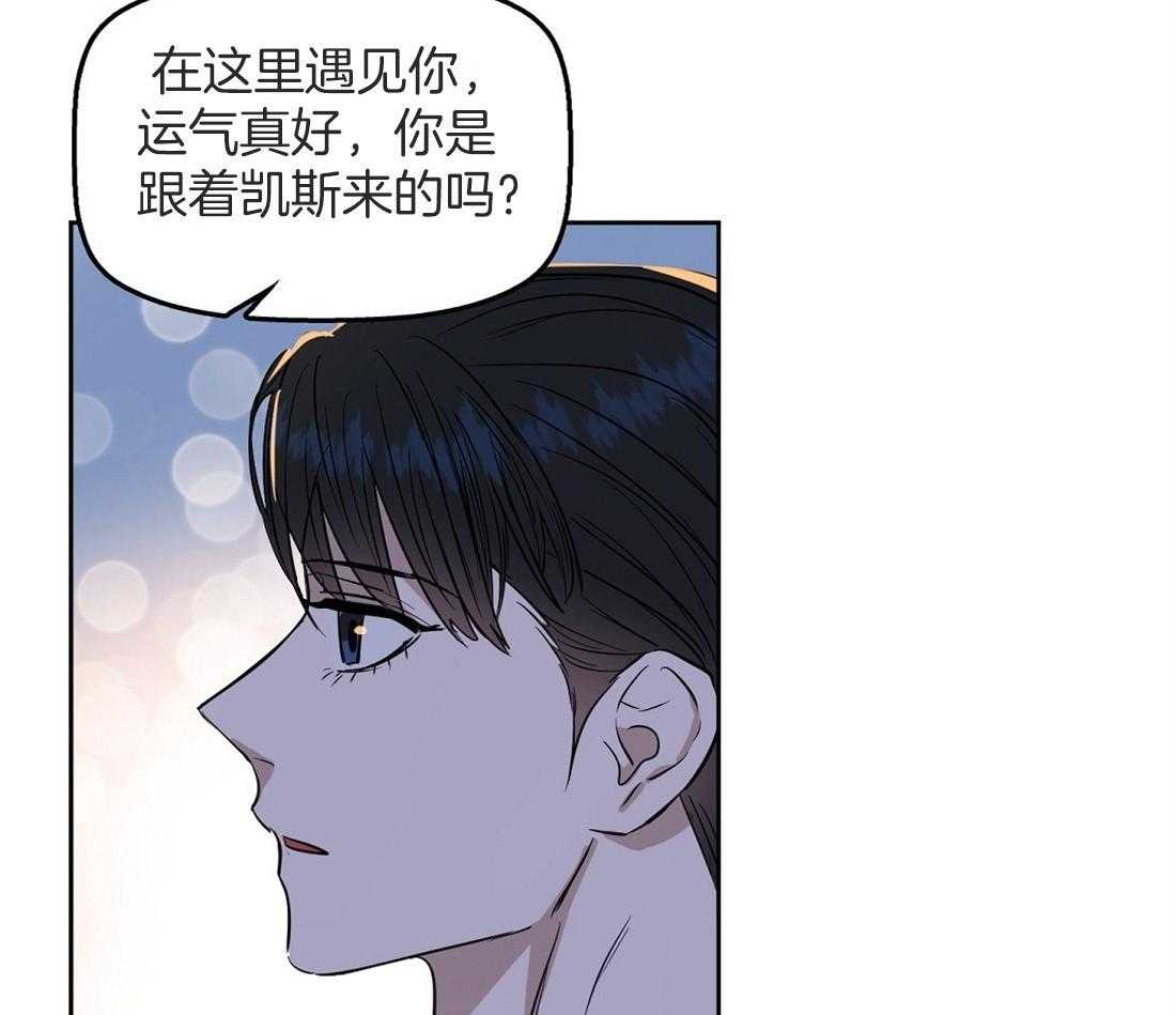 《吻我骗子》漫画最新章节第49话_跟你没关系免费下拉式在线观看章节第【5】张图片