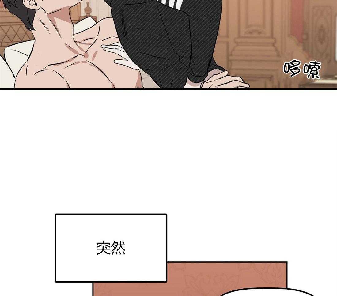 《吻我骗子》漫画最新章节第49话_跟你没关系免费下拉式在线观看章节第【40】张图片