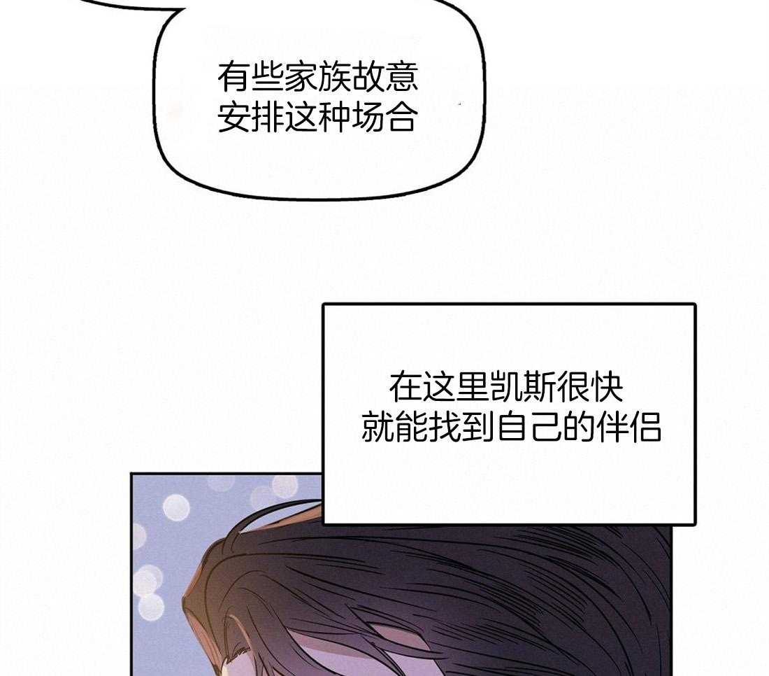 《吻我骗子》漫画最新章节第49话_跟你没关系免费下拉式在线观看章节第【22】张图片