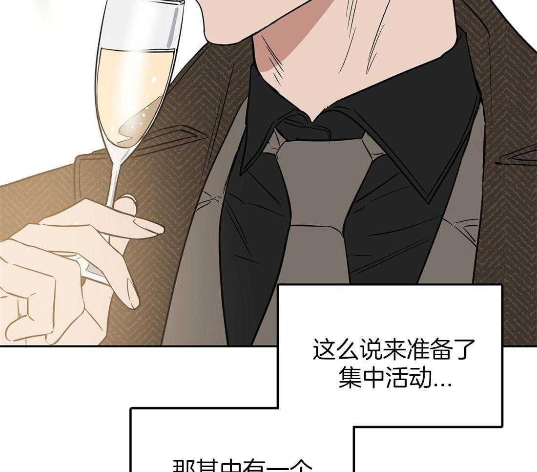 《吻我骗子》漫画最新章节第49话_跟你没关系免费下拉式在线观看章节第【29】张图片