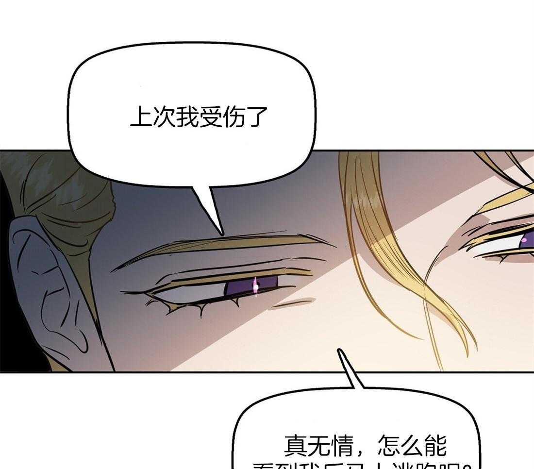 《吻我骗子》漫画最新章节第49话_跟你没关系免费下拉式在线观看章节第【12】张图片