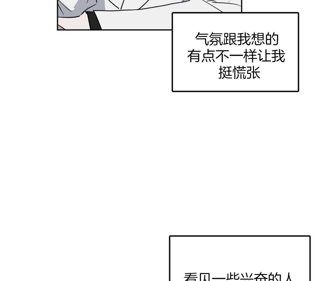 《吻我骗子》漫画最新章节第49话_跟你没关系免费下拉式在线观看章节第【26】张图片