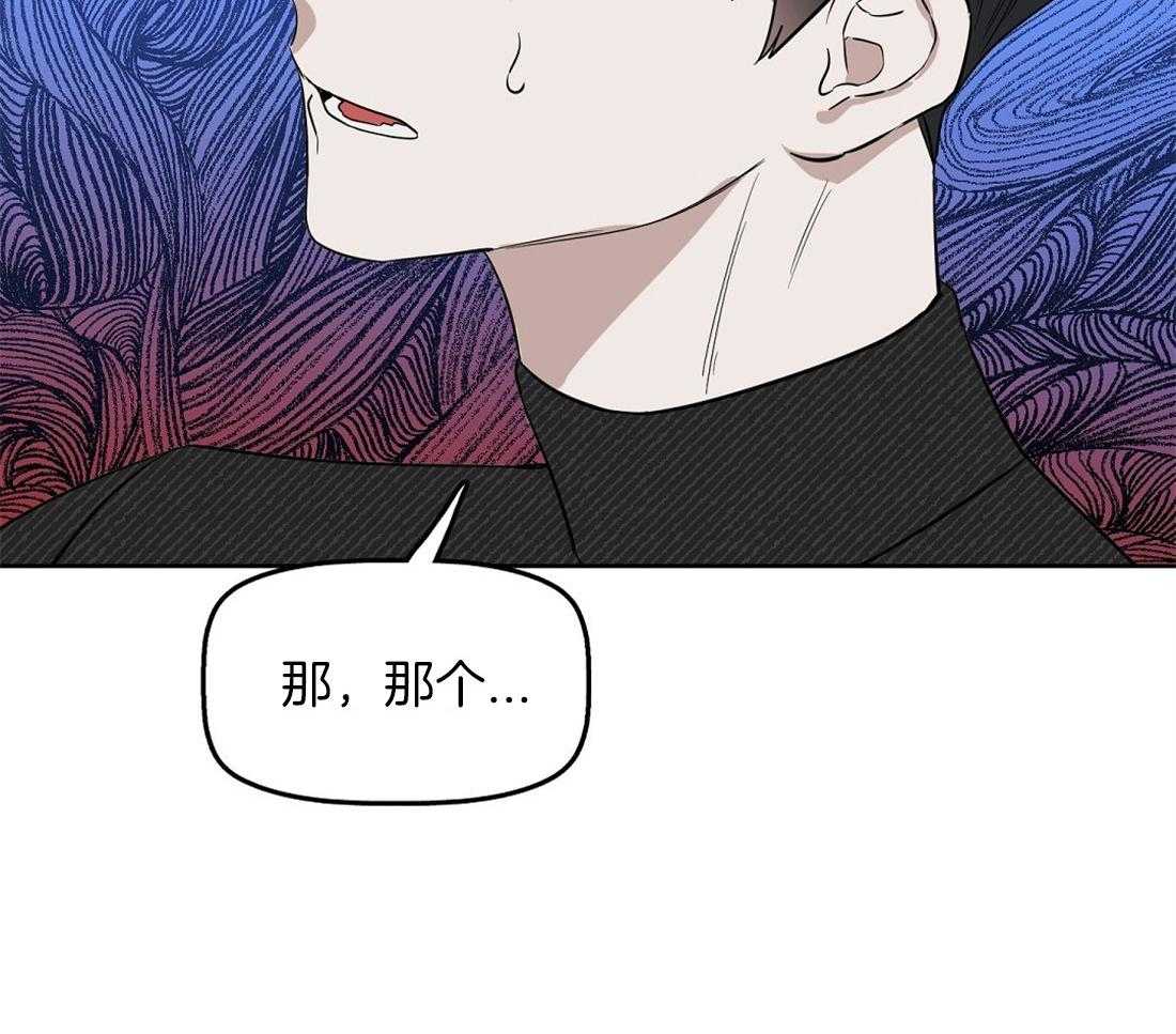 《吻我骗子》漫画最新章节第49话_跟你没关系免费下拉式在线观看章节第【50】张图片