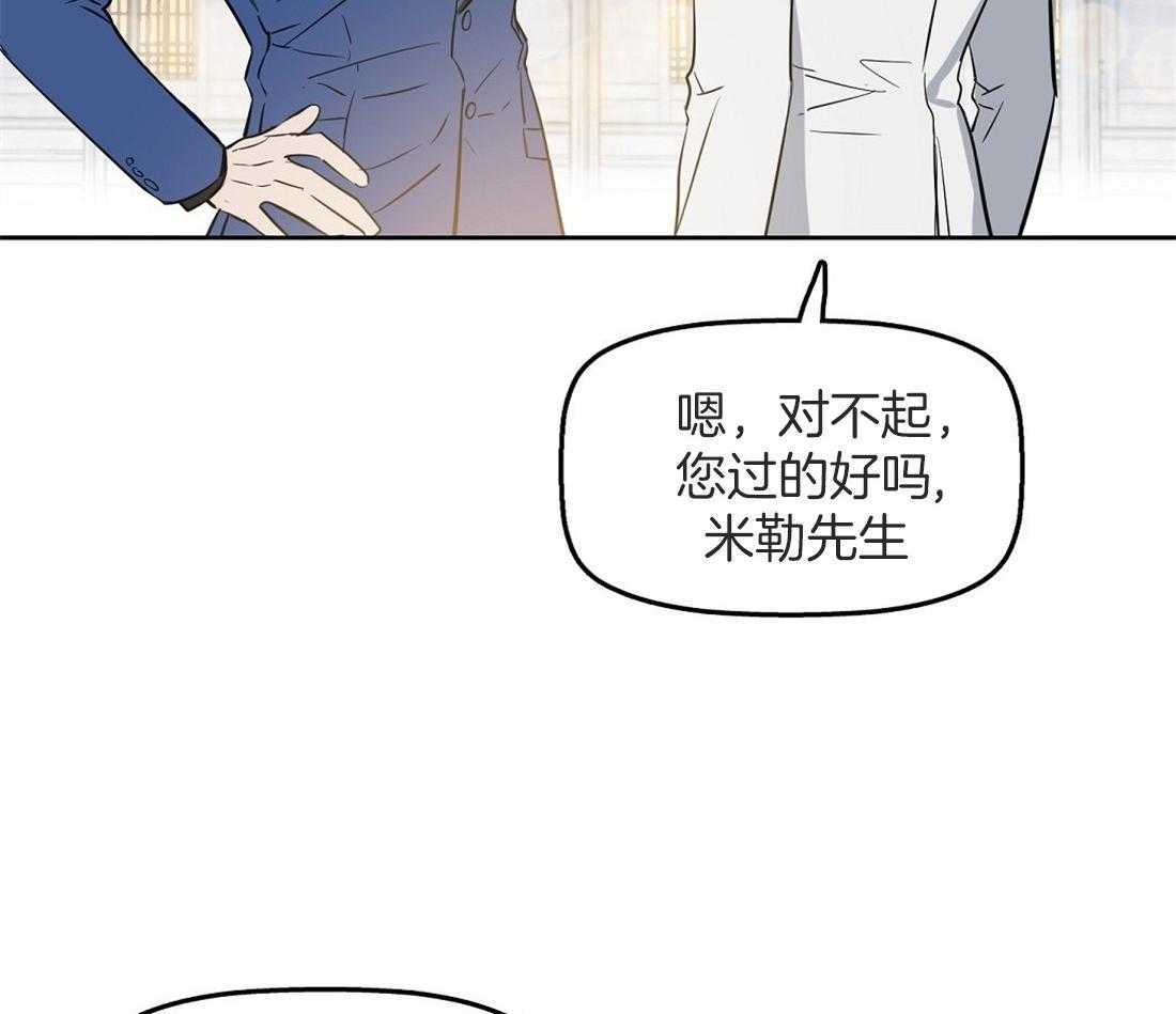 《吻我骗子》漫画最新章节第49话_跟你没关系免费下拉式在线观看章节第【6】张图片