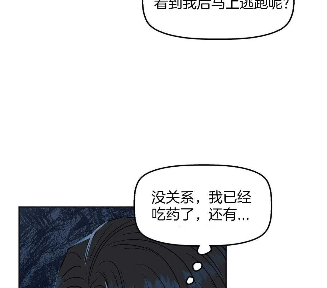 《吻我骗子》漫画最新章节第49话_跟你没关系免费下拉式在线观看章节第【11】张图片