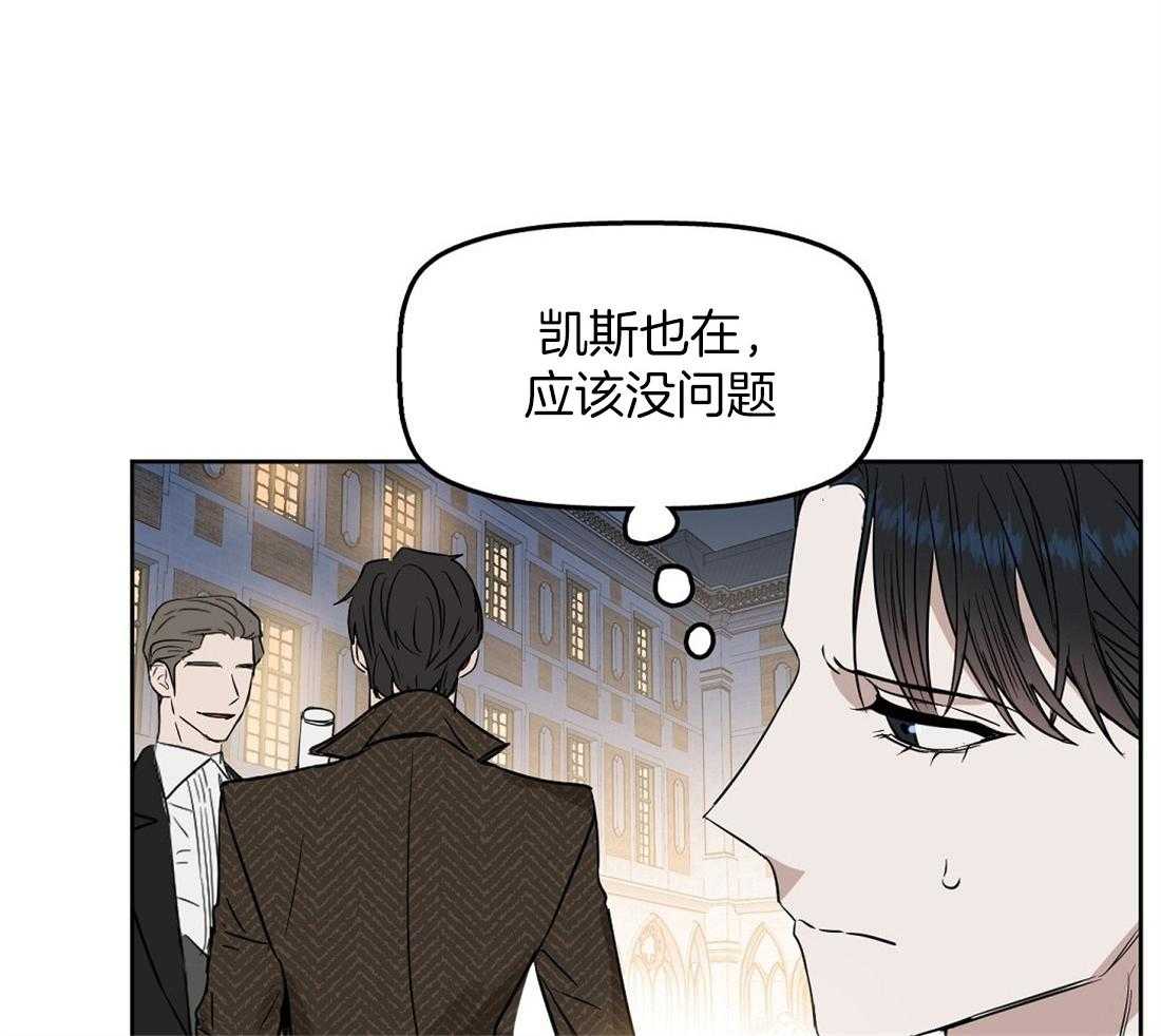 《吻我骗子》漫画最新章节第49话_跟你没关系免费下拉式在线观看章节第【9】张图片